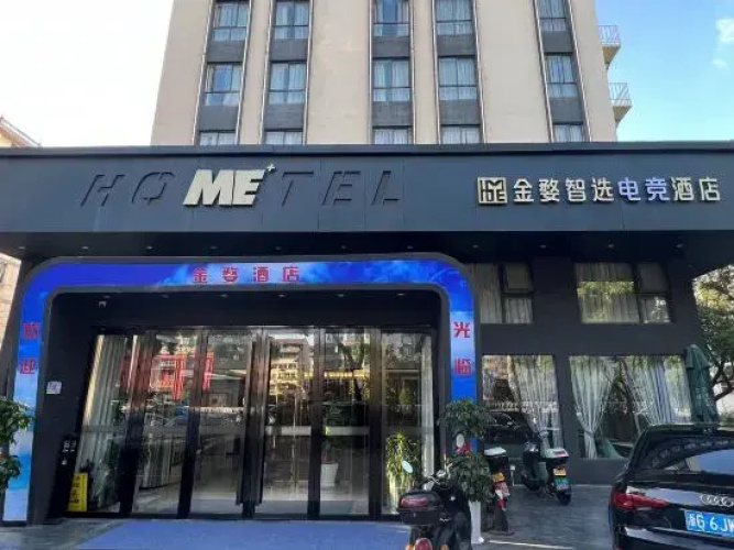 Jinwu Zhixuan Business Hotel (Jinhua Shimao City Plaza Wuzhou Ancient City Scenic Area Branch) - Jinhua