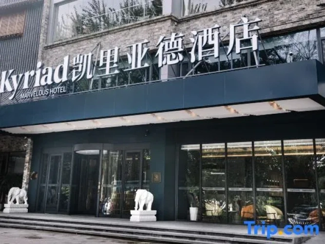 Kyriad Marvelous Hotel Shijiazhuang Zhongshan West Road Yuxi Park
