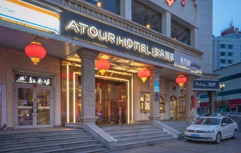 Atour Hotel (Urumqi Renmin Cinema)