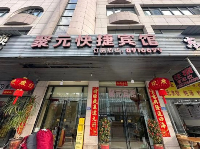 Juyuan Express Hotel