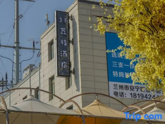 Litchi hotel