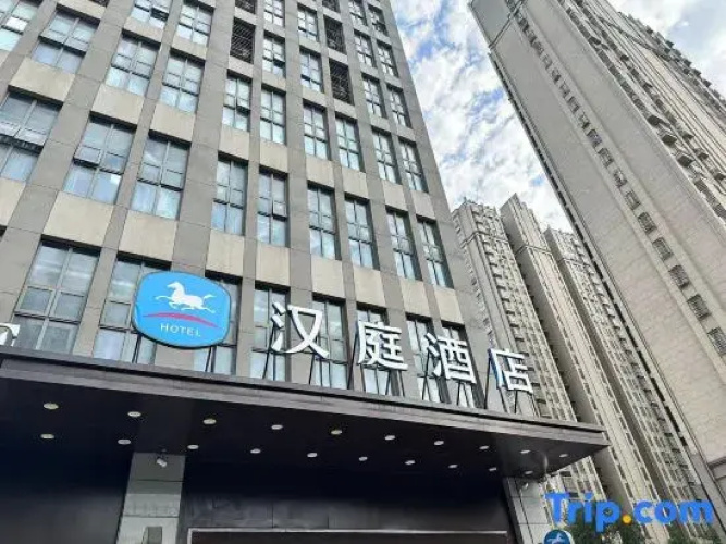 HanTing Hotel (Feidong New District)