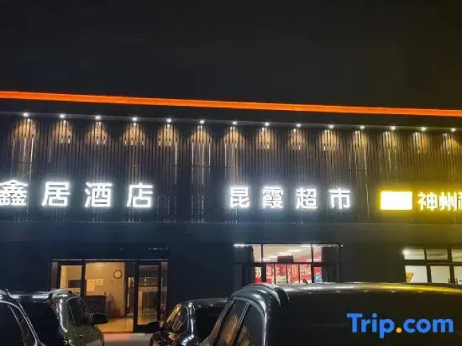 Xinxinju Hotel