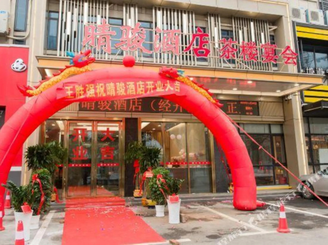 NingXiangQingJunJiuDian