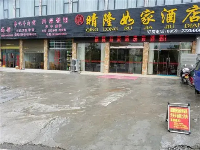 Rujia Hotel