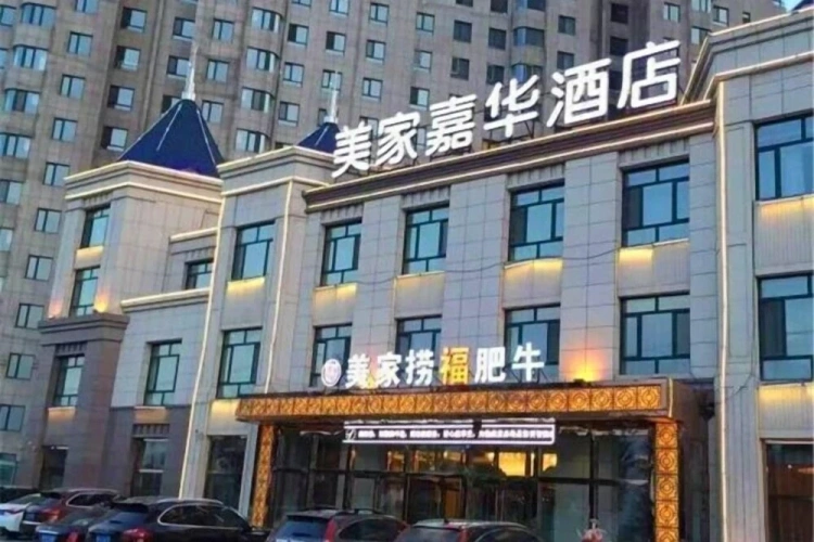 Meijia Jiahua Hotel