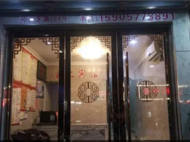 Jiashang Hotel