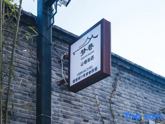 DREAM Alley Homestay (Shan Tang Street, Shilu Metro Station, Suzhou)