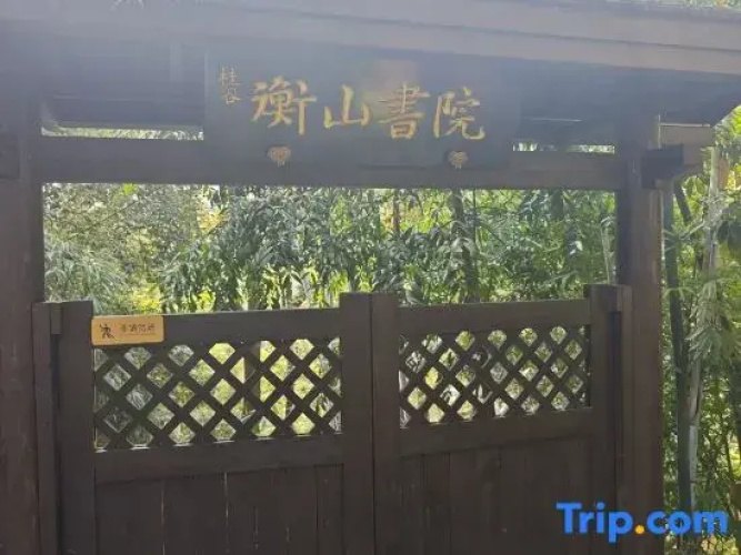 Hengshan Academy