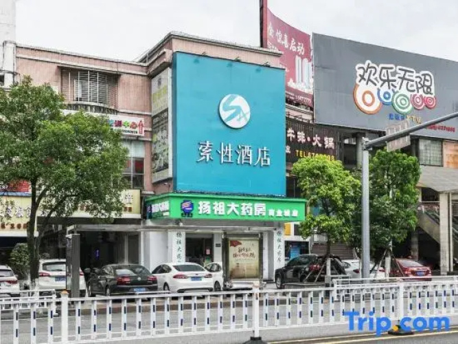Sucha Hotel(Shaowu Bus Station)