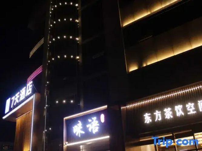 7Days Inn Hotel (Daying Dead Sea Scenic Area)