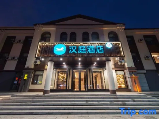 HanTing Hotel (Baicheng Railway Station)