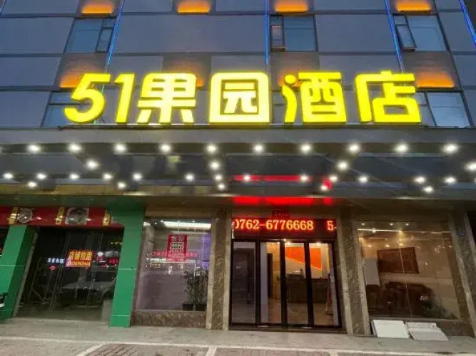 Longchuan 51 Orchard Hotel