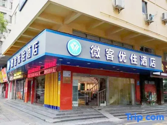 7 Days Inn·Foshan Gaoming District