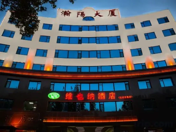 Vienna Hotel (Zhengding Ancient City)