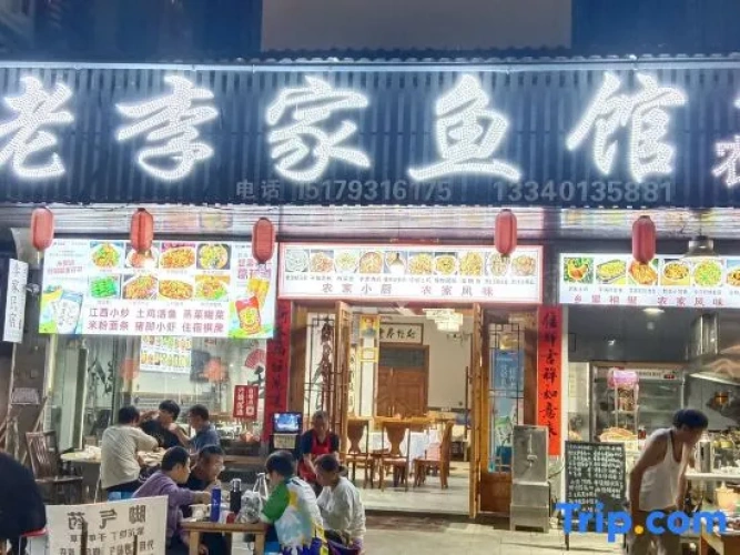 Rongyi Homestay