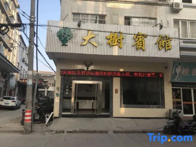 Xiangshan Dashu Hotel