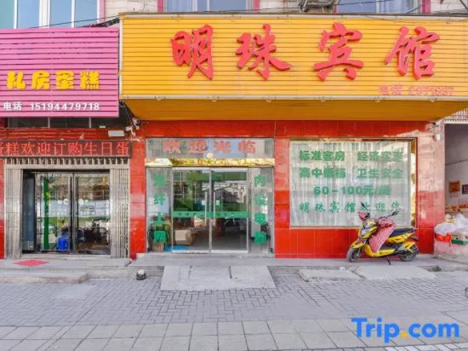 Xinxian Mingzhu Hotel