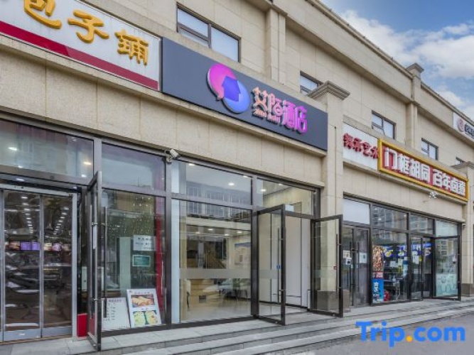aimoHotel (Beijing Public Welfare Xiqiao Subway Station)