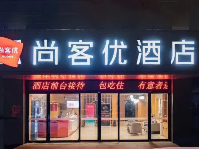 Shankee Hotel (High Tech Zone Headquarters Enterprise Base)