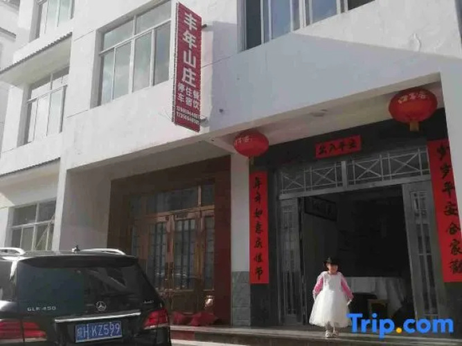 Shitai Fengnian Villa