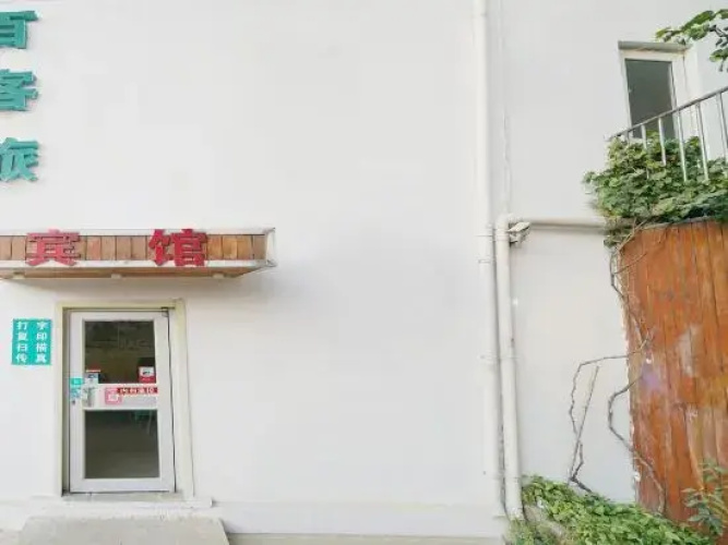 Jinan hundred guests hotel