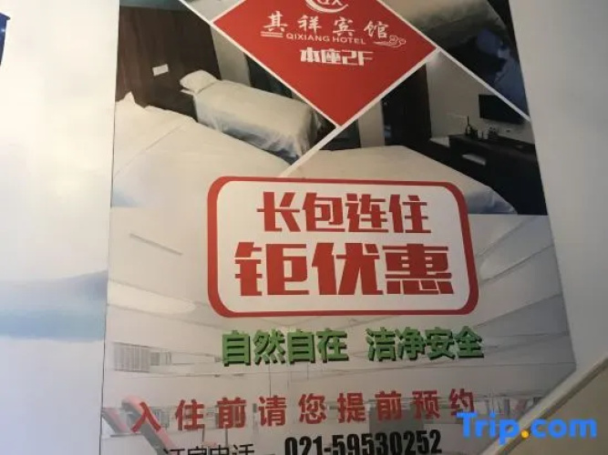Shanghai Qixiang Hotel