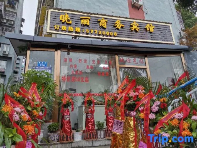 Wushan Xiaoli Business Hotel