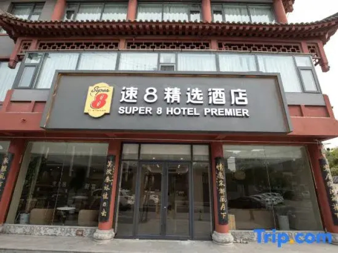 Super 8 Select Hotel (Kaifeng Qingming Shanghe Garden)