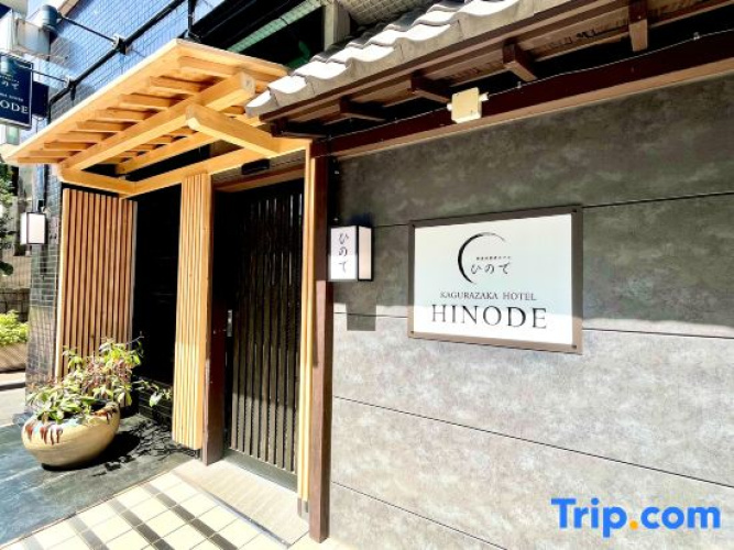 Hinode kagurazaka hotel