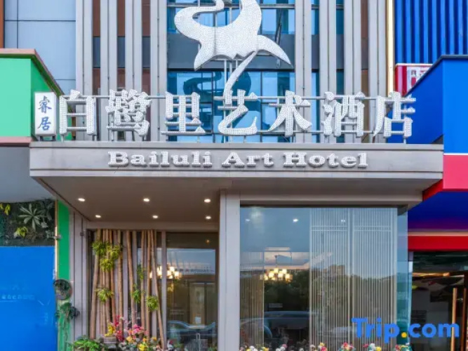 Egret Art Hotel