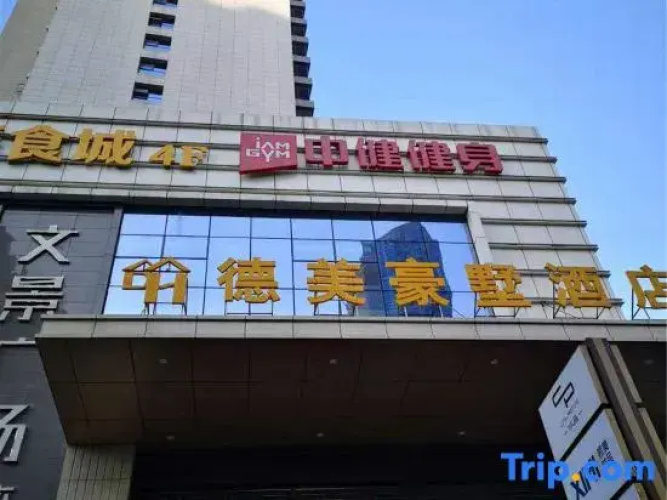 Demei Haoshu Hotel