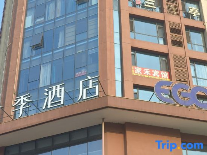 Jiahe Hotel