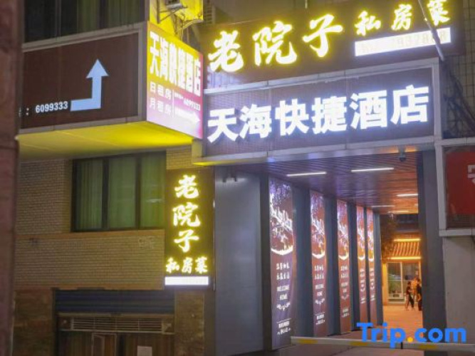 DaZhou XinMing Apartment