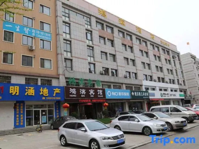 Wafangdian Hongbin Hotel