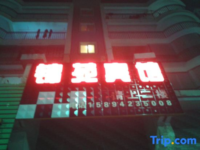 Jinyuan Hotel, Lijiang