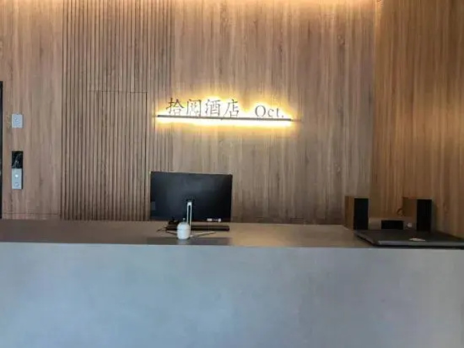 Puding Shiyue Hotel