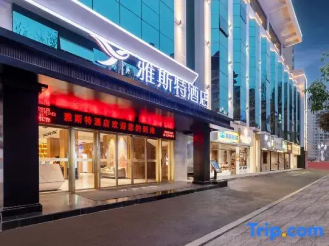 Yeste Hotel (Zunyi Suzhou Road branch）