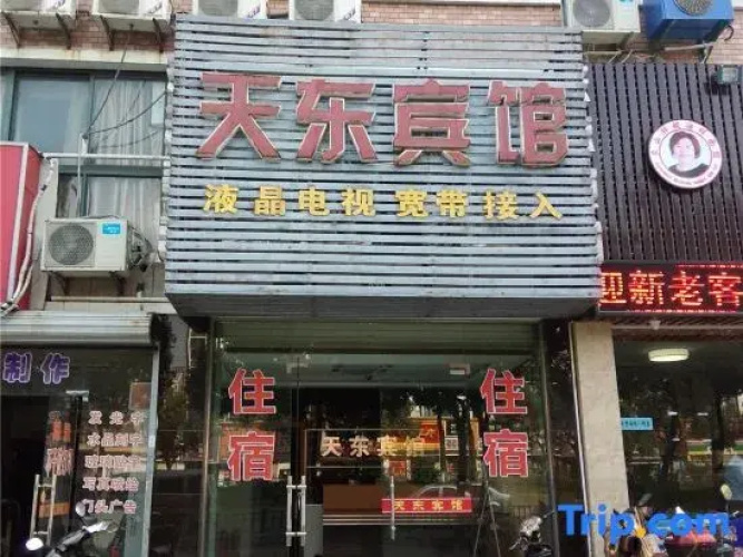 Tiandong Hotel