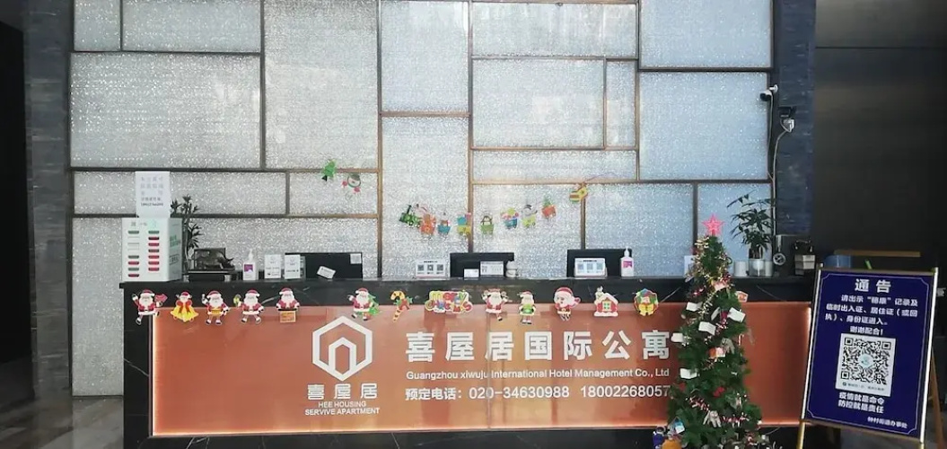 Xiwuju International