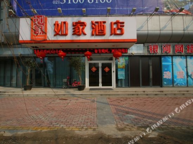 Home Inn (Shanghai Jiading Passenger Transport Center Subway West Station)
