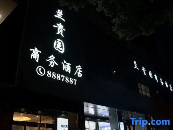 Lan Gui Yuan Business Hotel