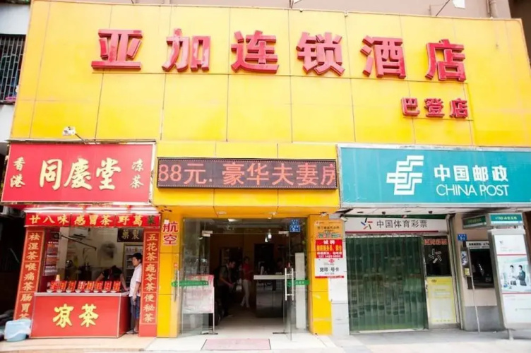 Yajia Chain Hotell