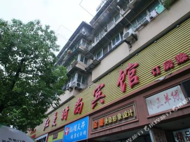 Hongman Fashion Hotel