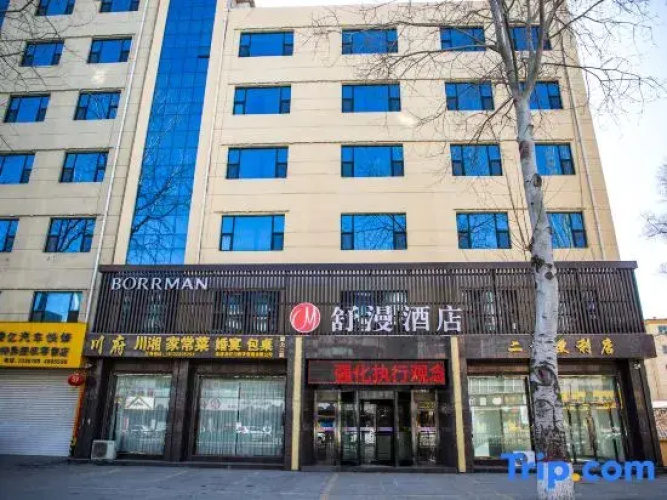 Shuman Hotel (Yiyuan Branch)