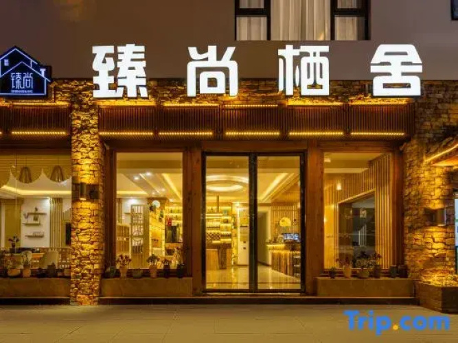 Libo Zhenshang Residence lnn