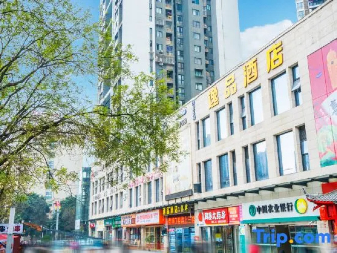 Yipin Hotel (Yubei District Stadium)