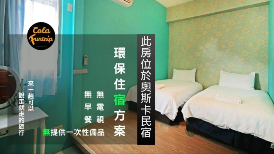 Economy Twin room