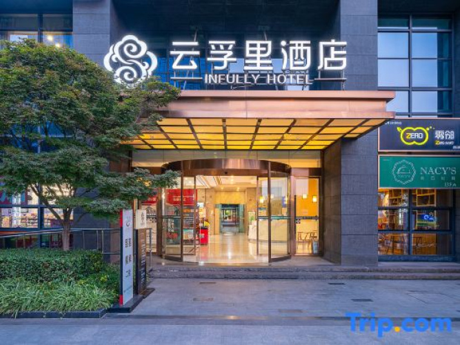 Infully Hotel (Chengdu Jinsha Site)