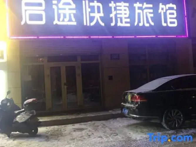 Harbin Qitu Express Inn